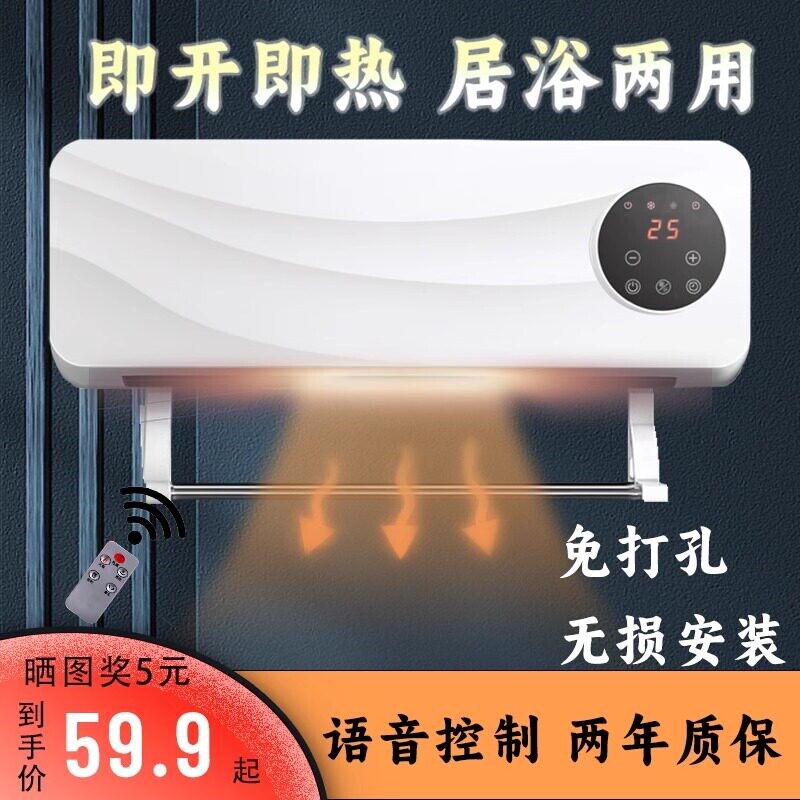 取暖器壁挂式电暖气家用暖风机浴儿洗澡卫生间厕所霸风暖电暖风婴