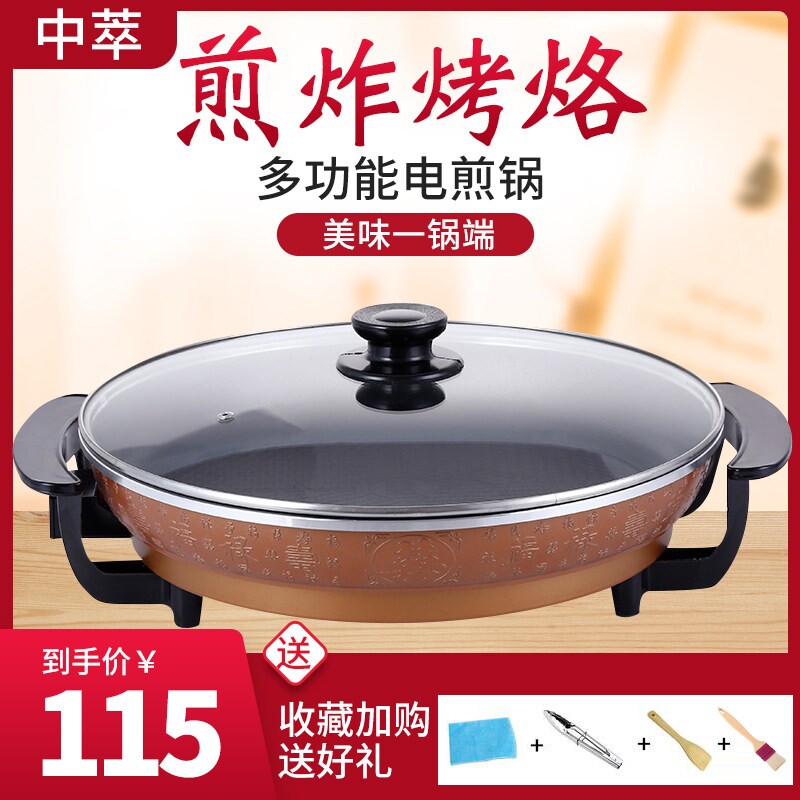 电煎锅平底锅插电小不粘锅电饼铛商用家用多功能烤肉烙饼锅超大号
