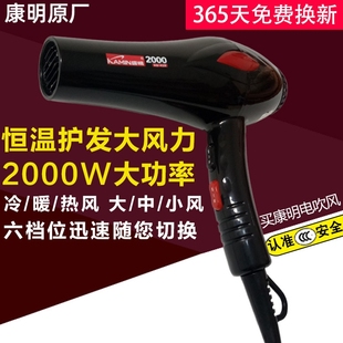 康明KB41S电吹风家用大风力吹风夏天用冷风筒KB-6382机冷热风