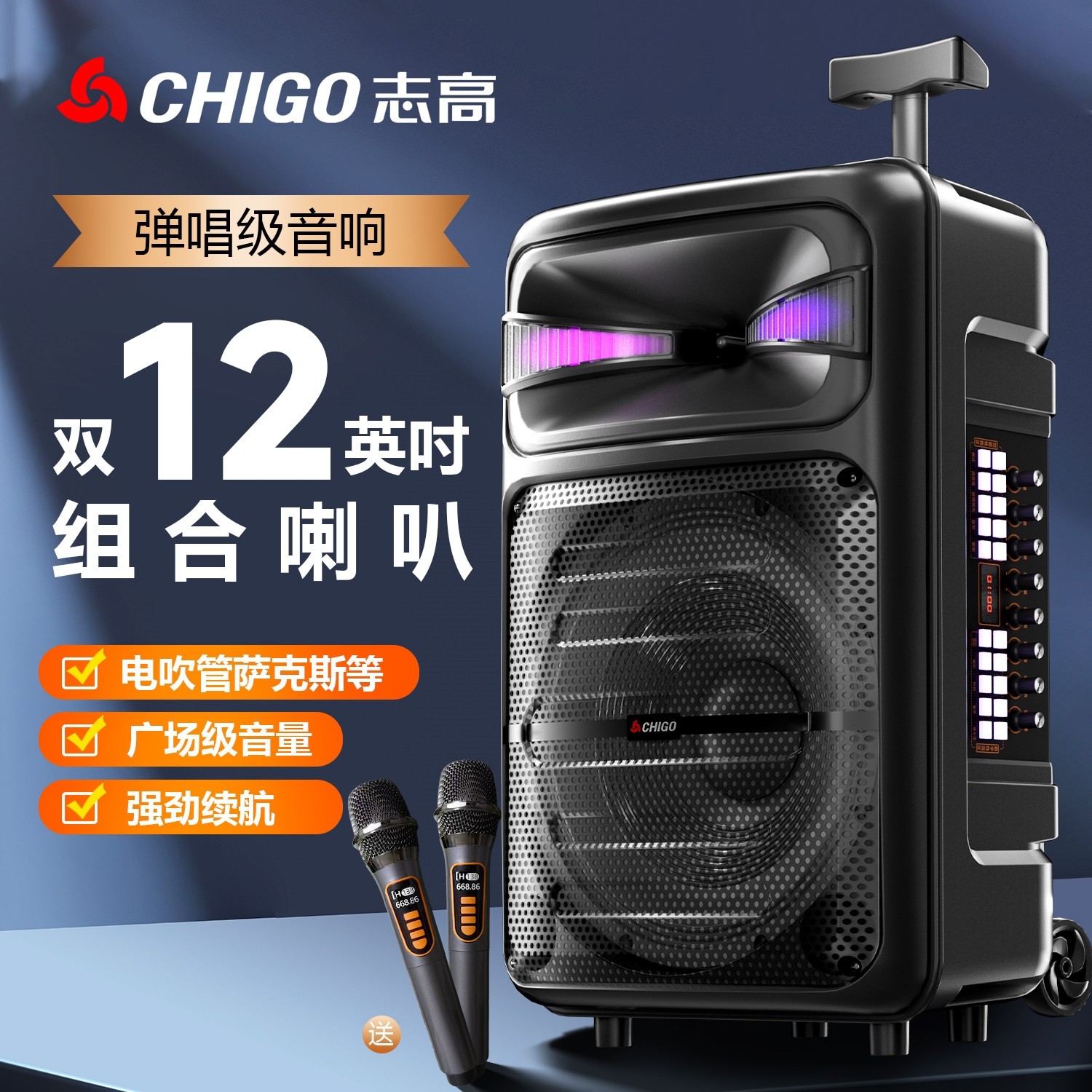 志高广场舞音响专业拉杆户外k歌移动话筒重低音大功率音箱便携式,影音电器,拉杆广场音箱/户外音响,淘宝优惠券,粉丝福利购,淘宝优惠卷