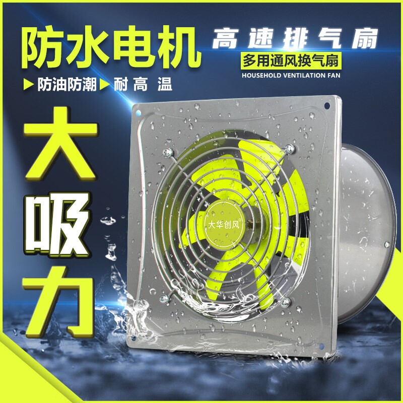 排气扇家用厨房抽风机强力排风扇扇通风吸油烟强力圆筒防水换气