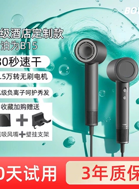 泊为b15高速吹风机星级酒店电吹