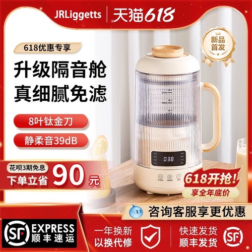 日本多功能豆浆机静低音罩加热破