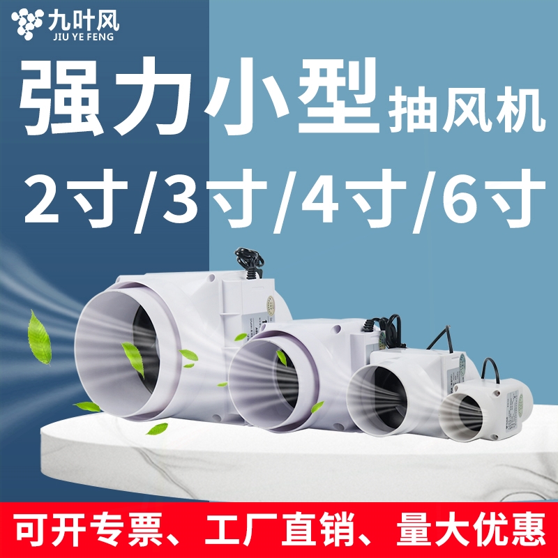 2寸/3/4寸强力小型50pvc管道抽风