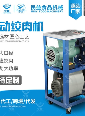 42/52/62号大型多功能商用电动绞