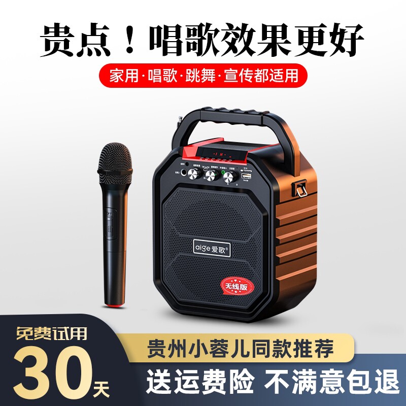 爱歌S28广场舞音响高音质无线蓝用唱歌小型音箱带话筒牙K歌户外家