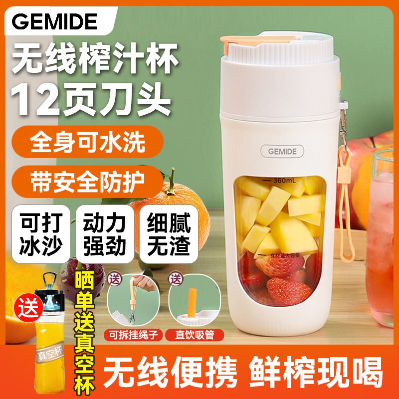 德国榨汁机小型便携式家用多功能