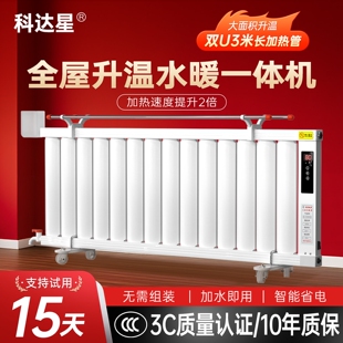 取暖器家用注水电暖器加水电暖气暖节能省电全屋智能电热暖气片水