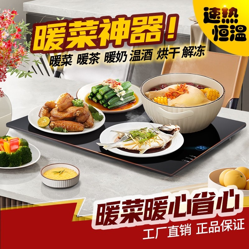 幸福味道暖菜板新款家用方形多功热饭菜神器保温板能餐桌办公室加,生活电器,保温碟/暖菜板/冷暖杯垫/暖桌垫,淘宝优惠券,粉丝福利购,淘宝优惠卷