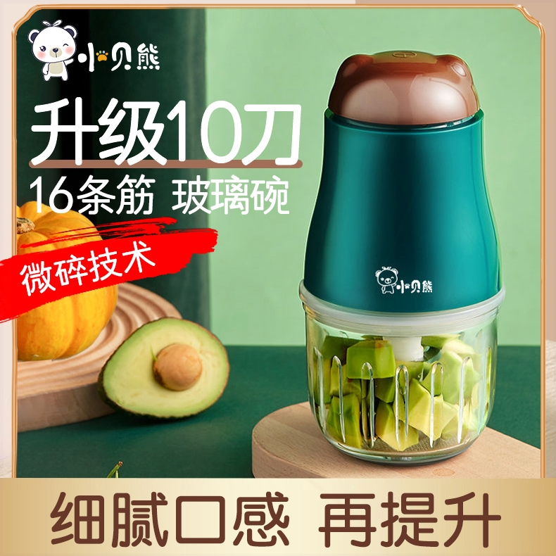 小贝熊婴儿辅食机宝宝辅食工具套