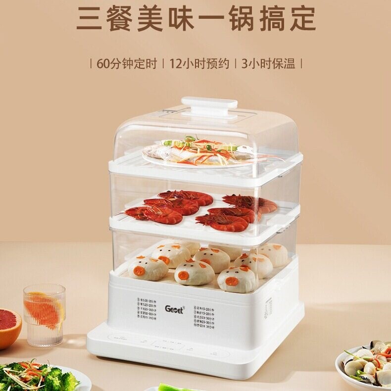 德国品牌/Gemet格美堂电蒸锅家用多功能蒸锅大容量早餐机电蒸锅,厨房电器,电蒸锅/台式电蒸箱/肠粉机,淘宝优惠券,粉丝福利购,淘宝优惠卷