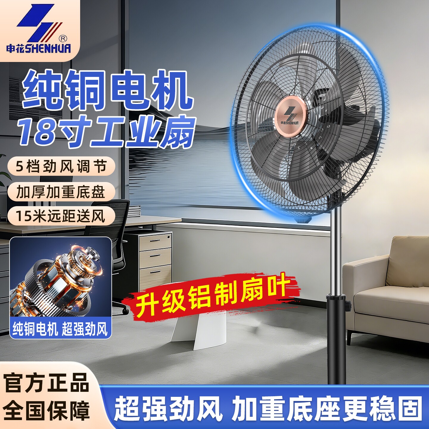申花工业电风扇商用落地扇家用立