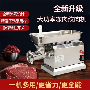 绞肉机商用电动不锈钢大功率全自铺搅碎肉机家用动多功能灌肠机肉