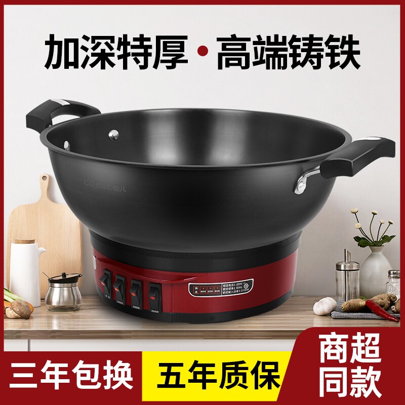 加深巧姐儿电炒锅电炒菜锅家用铸