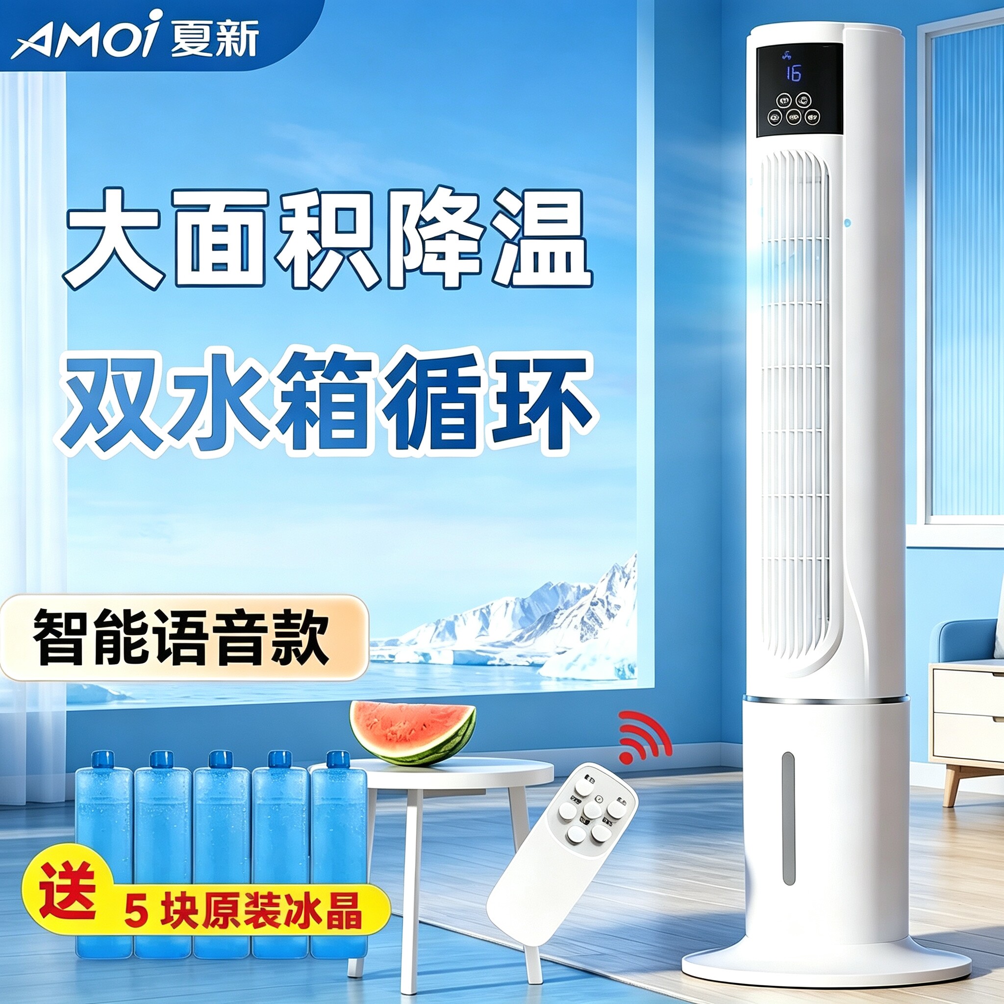 夏新水冷塔扇加水加冰制冷风扇家