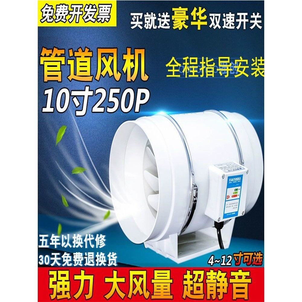 管道抽风机强力静音液晶无线6寸8气排风扇家用寸10寸卫生间厨房换