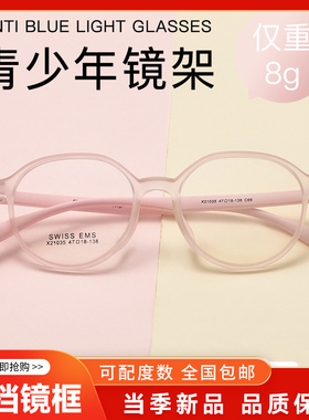 47复古小圆框眼镜架超轻近视镜青少年儿童眼镜框女ZMX21035R