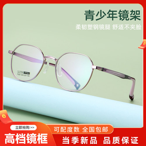 48儿童眼镜框女近视眼镜超轻塑钢多边形金属复古眼镜架ZM7509S