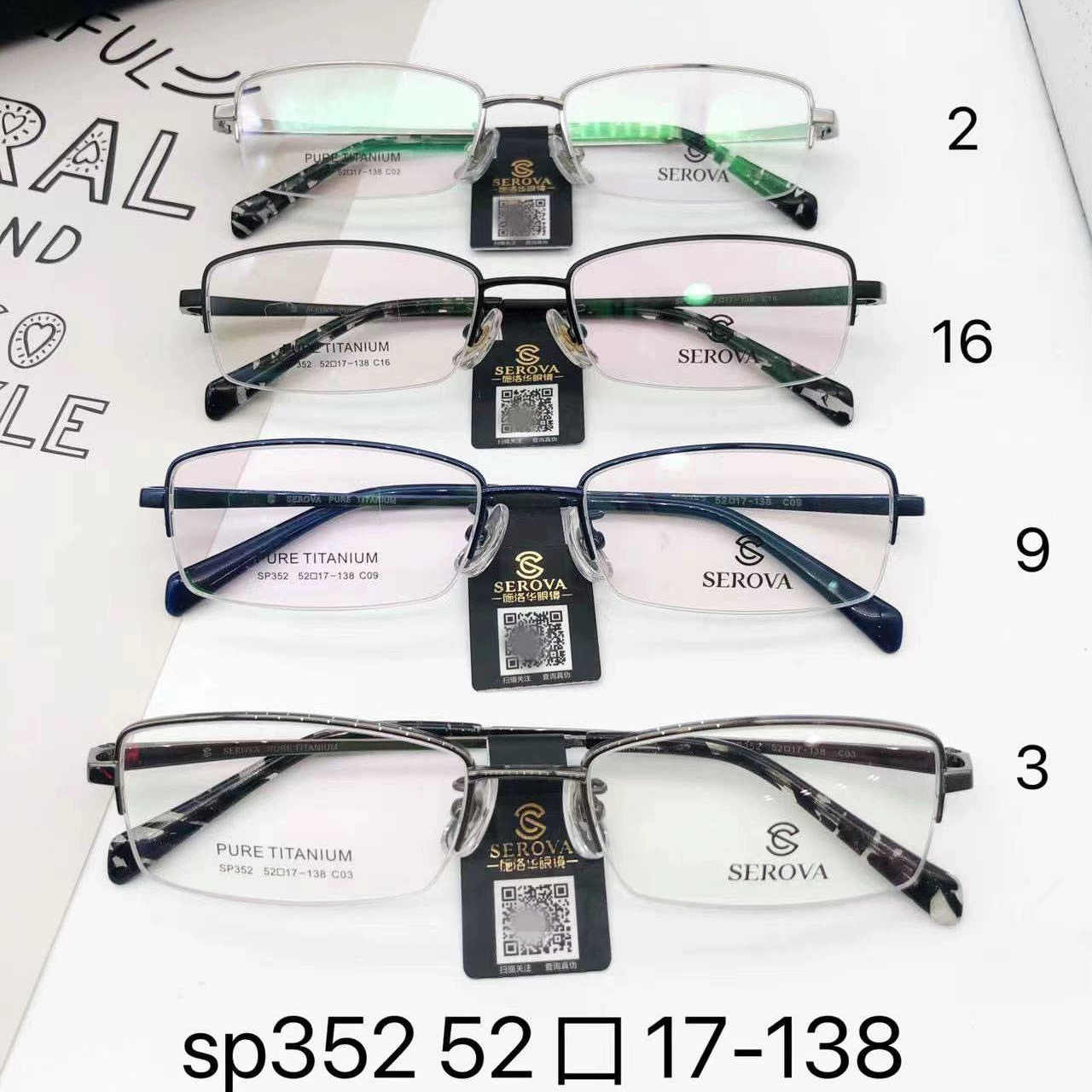 纯钛眼镜架 SEROVA眼镜框可配镜片施洛华SP352