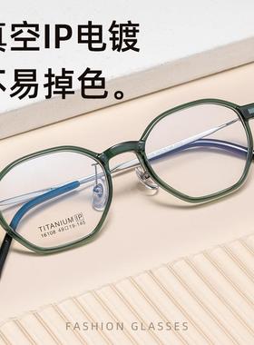 49多边小框超轻纯钛可配近视度数眼镜框素颜潮女镜架BSF16108X