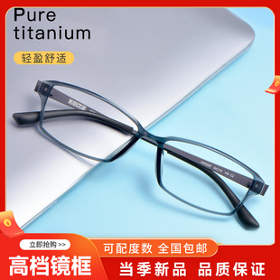 54经典 眼镜框方框板材眼镜架全框商务近视眼镜男BSFHW2057