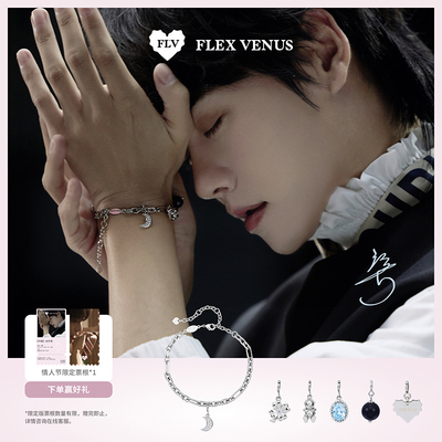 肖宇梁同款FLV月亮的小事手链