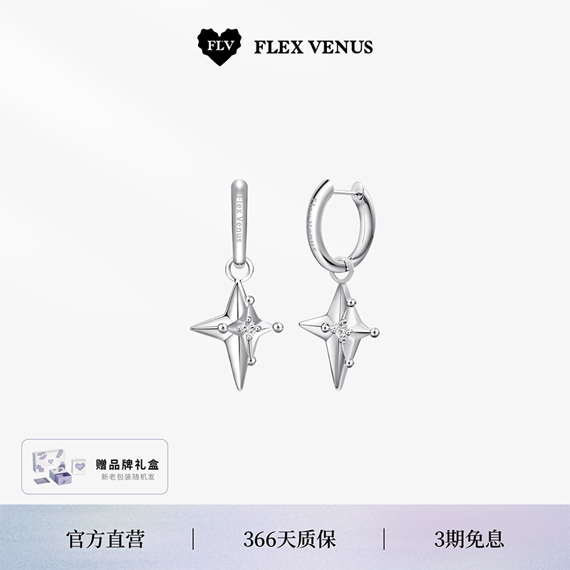 黄星同款FLV双子星耳钉小众百搭个性潮酷耳环耳饰男女情人节礼物