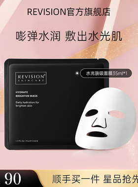 【体验装】REVISION水光肤吸补水保湿面膜单片装 35ml*1
