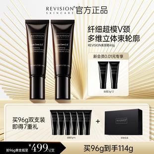 REVISION黑天鹅颈霜胜肽改善颈纹颈部柔滑官方正品 包邮 顺丰