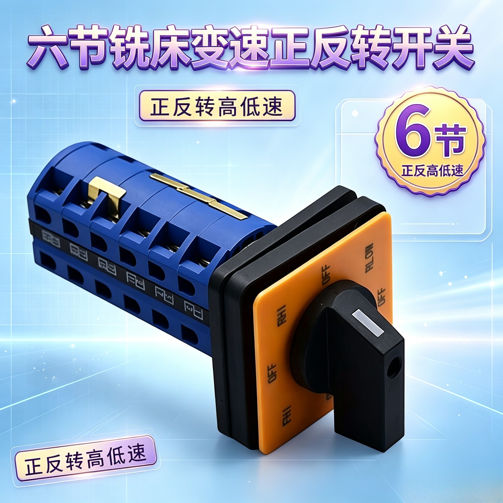 炮塔铣床配件零主轴双速