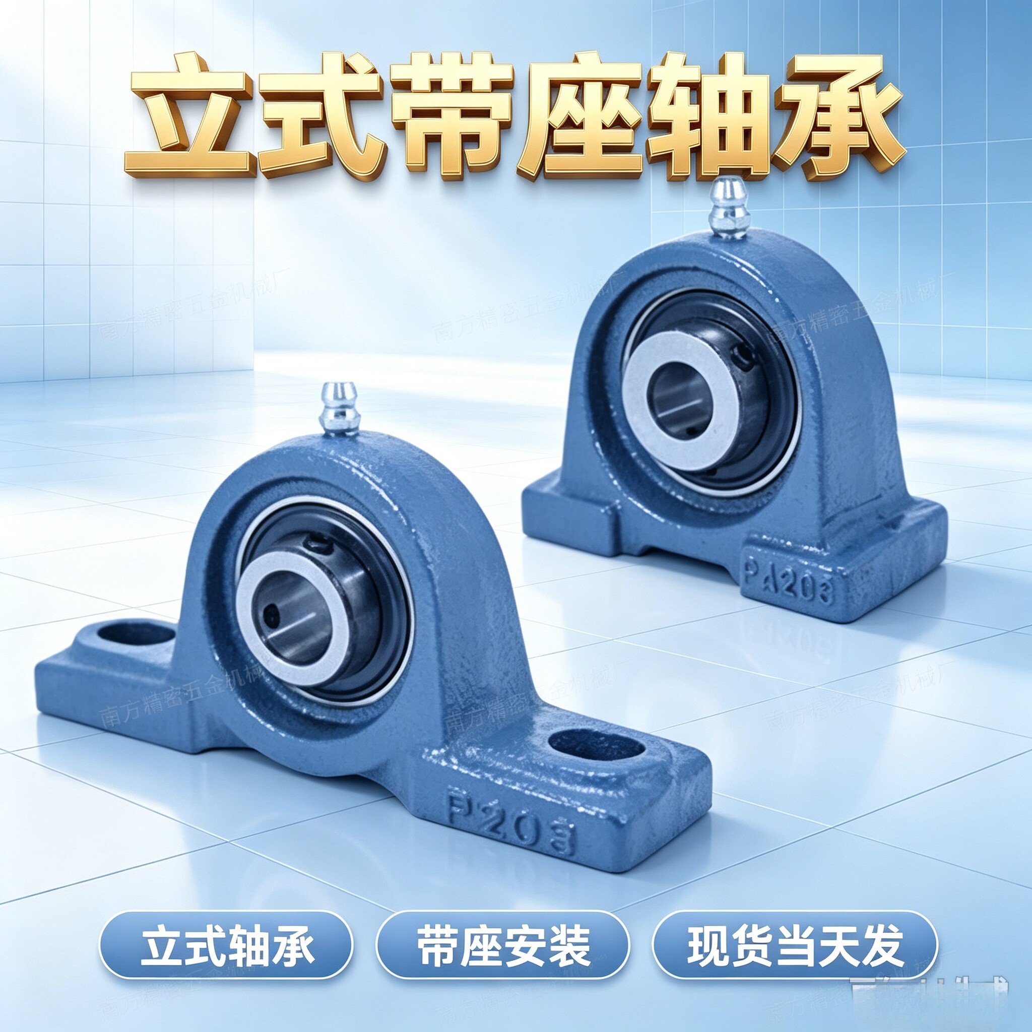 立式带座轴承BRTA/BRTC单列