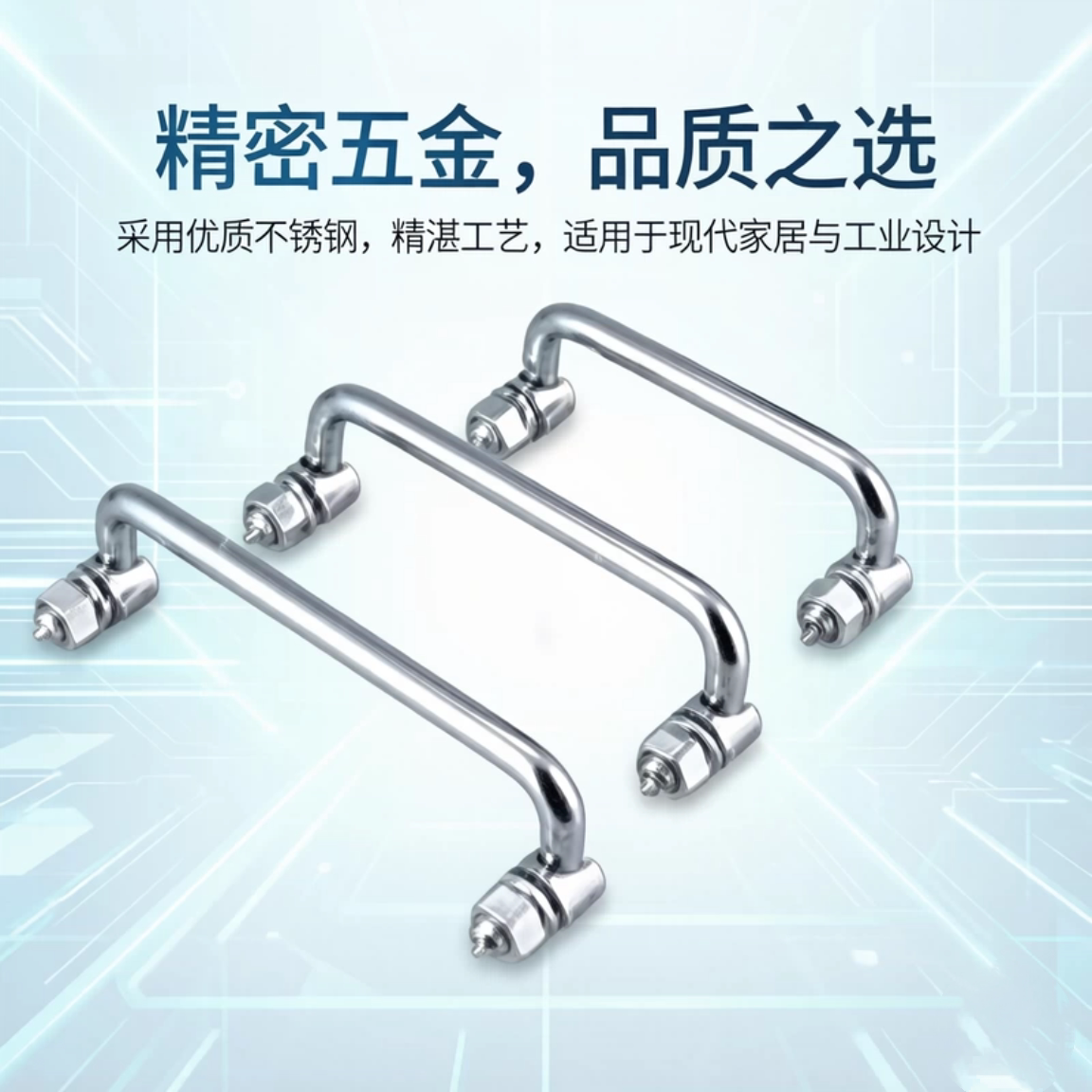 LS506生久不锈钢折叠拉手