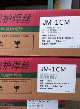 林肯JM-1CMV/ER55-B2-MnV/ER80S-G耐热钢气保焊实心焊丝