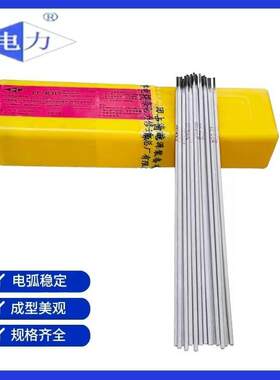 电力镍基PP-Ni152镍基合金焊条2.5/3.2/4.0mm