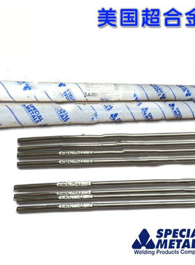 SMC超合金镍基焊条inconel112 182 ENiCrMo-3 ENiCrFe-3镍基焊条