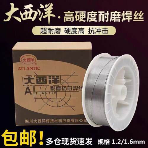 大西洋CHT309MoL/E309MoLT1-1不锈钢药芯焊丝1.2mm
