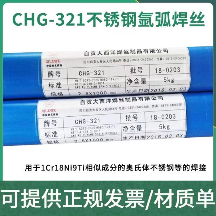 供应不锈钢药芯焊丝E308SiNT1-1大西洋牌1.2mm