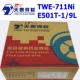 711Ni E501T 天泰TWE E71T 1C碳钢软钢高张力钢药芯焊丝1.2mm