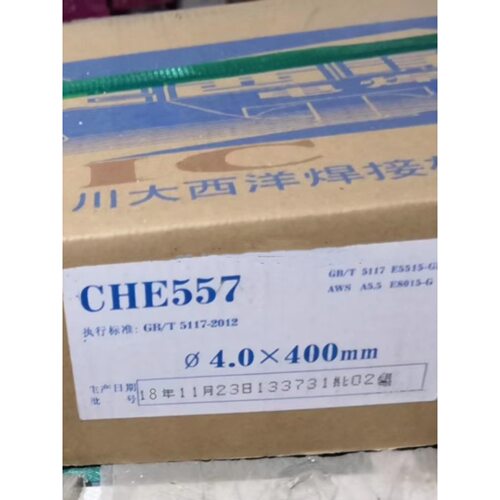 大西洋CHE557 557R E8015-G承压设备用低合金高强度钢专用焊条