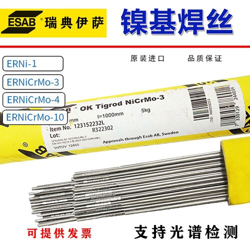瑞典伊萨OK Tigrod19.82镍基合金焊丝ERNiCrMo-3镍基氩弧焊丝