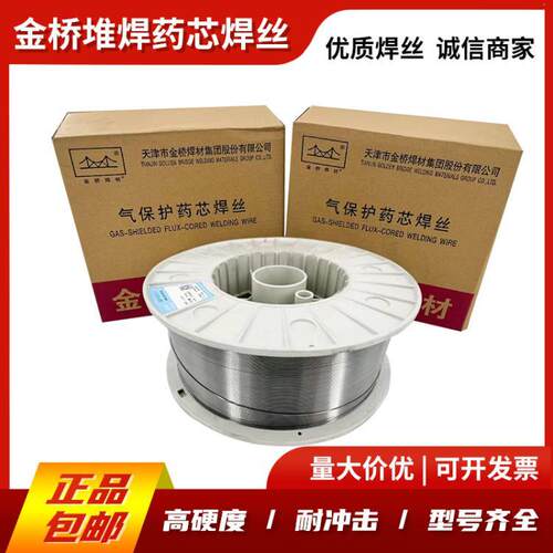 金桥JQ.YD212耐磨堆焊药芯焊丝YD256高锰钢堆焊药芯焊丝硬度1.2