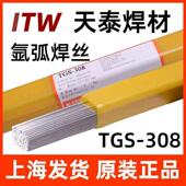 B2耐热钢焊丝ER55 ER80S B2现货1.6mm 1CM 天泰MIG