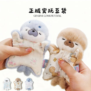 正版 可爱豆袋毛绒海豹玩偶安抚陪伴解压娃娃送女生闺蜜情人节礼物