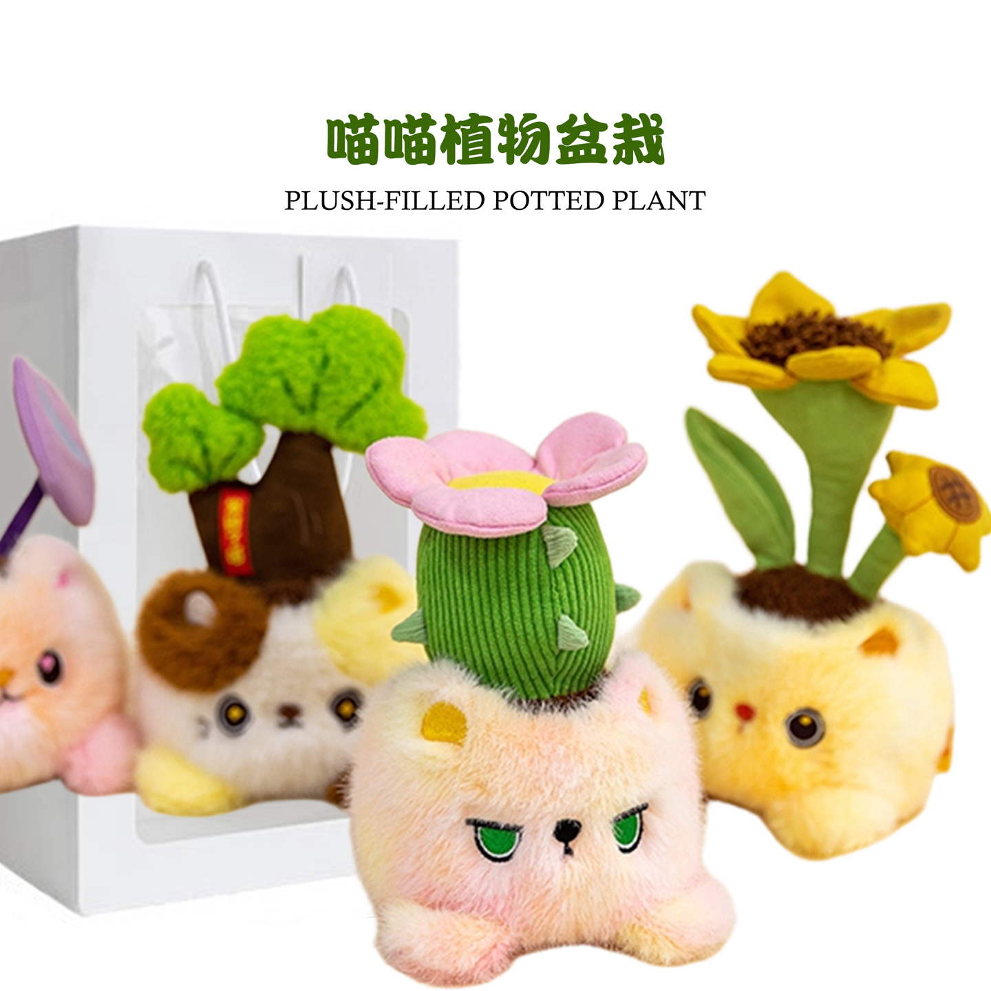 创意盆栽小摆件教师节礼物