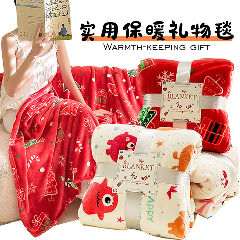 生日礼物送女生朋友闺蜜老婆宿舍睡觉实用冬天保暖毯高级感圣诞节