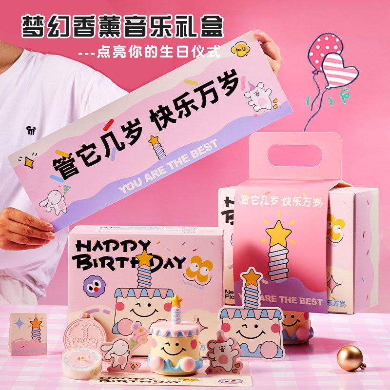 生日礼物香薰蜡烛送闺蜜女生女朋友礼盒小众高级感香氛蛋糕摆件