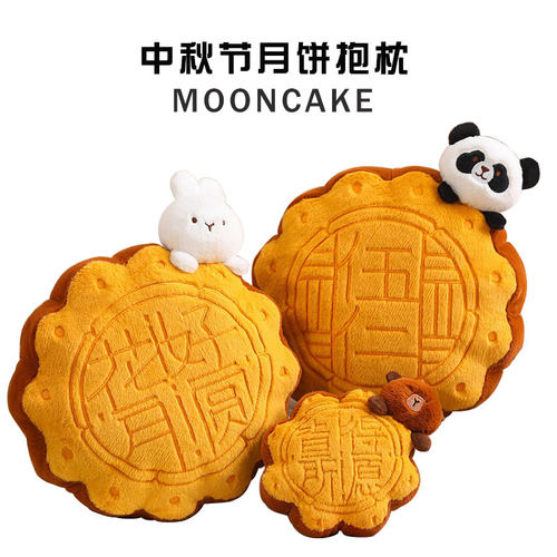 中秋节礼物可爱送同事员工