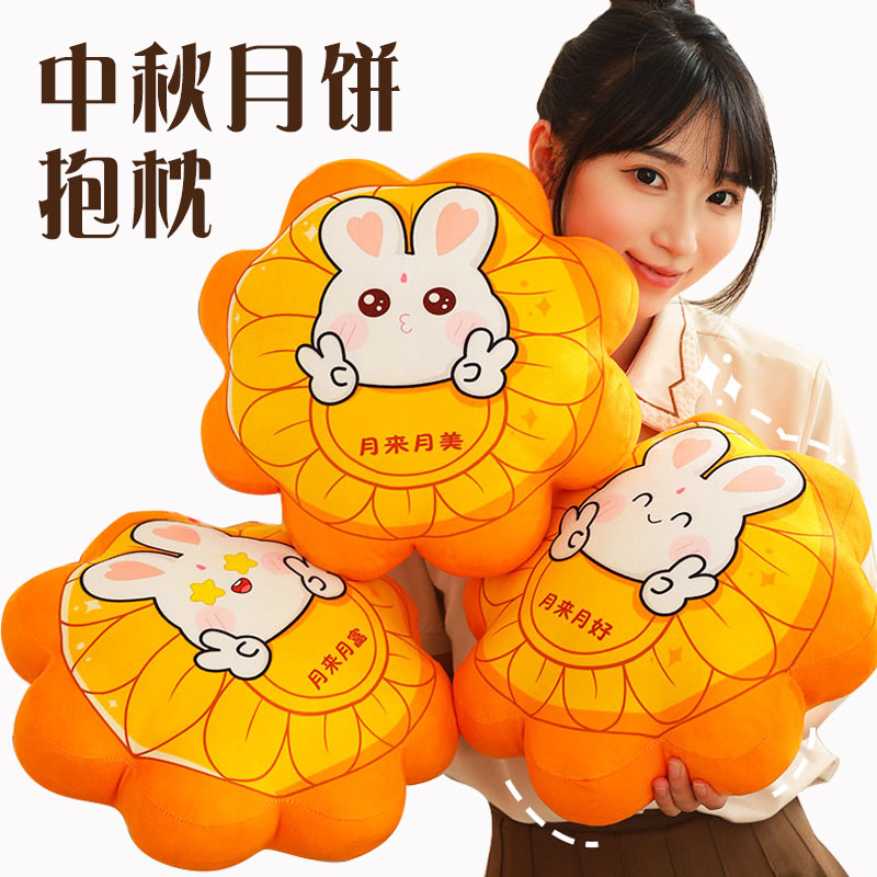 中秋节国潮卡通公司礼物