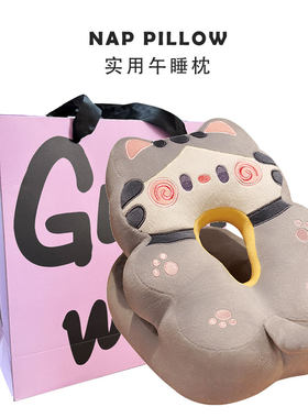 实用生日礼物送女生午睡枕