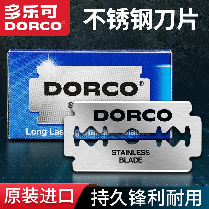 正品韩国进口多乐可不锈钢双面刀片老式手动剃胡刀片美发刮胡修眉